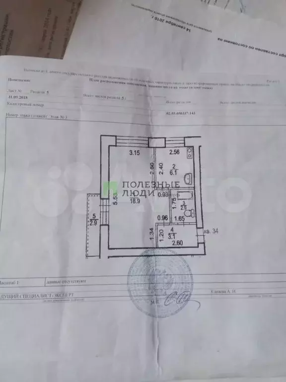 1-к. квартира, 31 м, 3/4 эт. - Фото 0