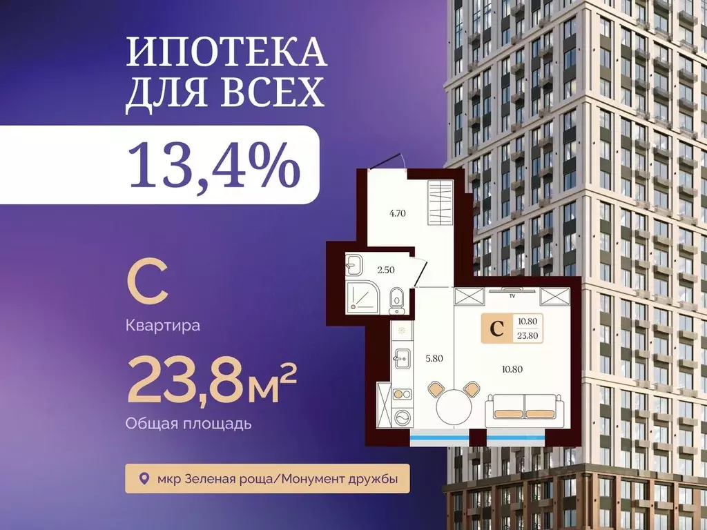 Студия Башкортостан, Уфа ул. Сун-Ят-Сена, 24 (23.8 м) - Фото 1