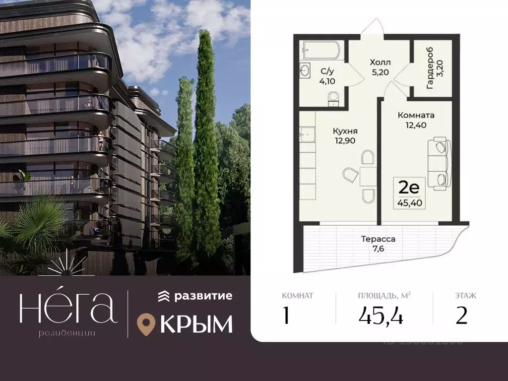 1-к кв. Крым, Алушта ул. Глазкрицкого, 16 (45.4 м) - Фото 1