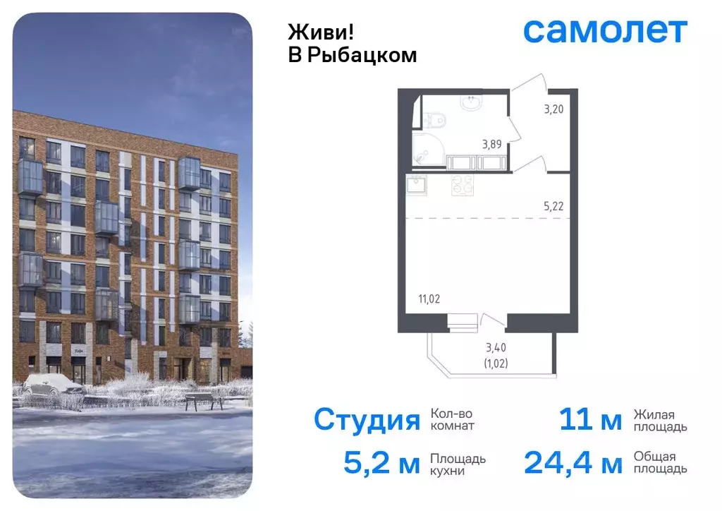 Студия Санкт-Петербург Живи в Рыбацком жилой комплекс, 4 (24.35 м) - Фото 0