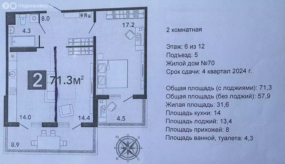 2-комнатная квартира: село Засечное, микрорайон Город Спутник, жилой ... - Фото 0