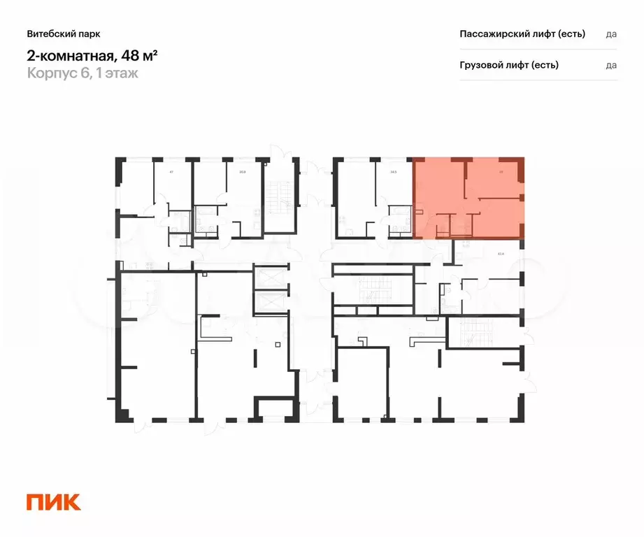 2-к. квартира, 48 м, 1/12 эт. - Фото 1
