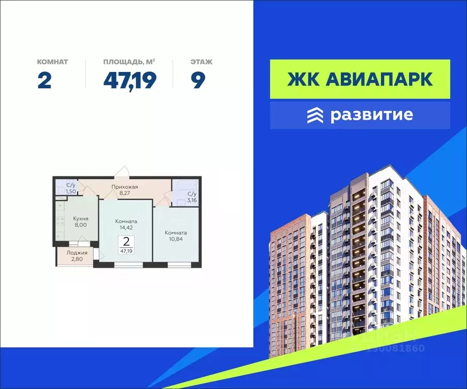 2-к кв. Воронежская область, Воронеж Шилово мкр, Авиапарк жилой ... - Фото 0