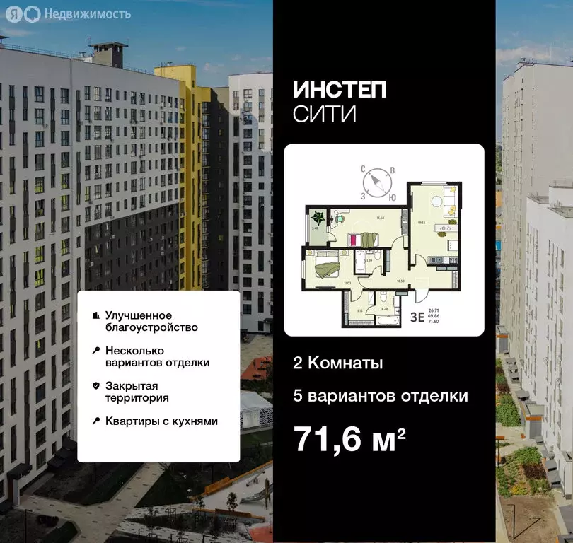 2-комнатная квартира: Курск, улица Энгельса, 115/6 (71.6 м) - Фото 0