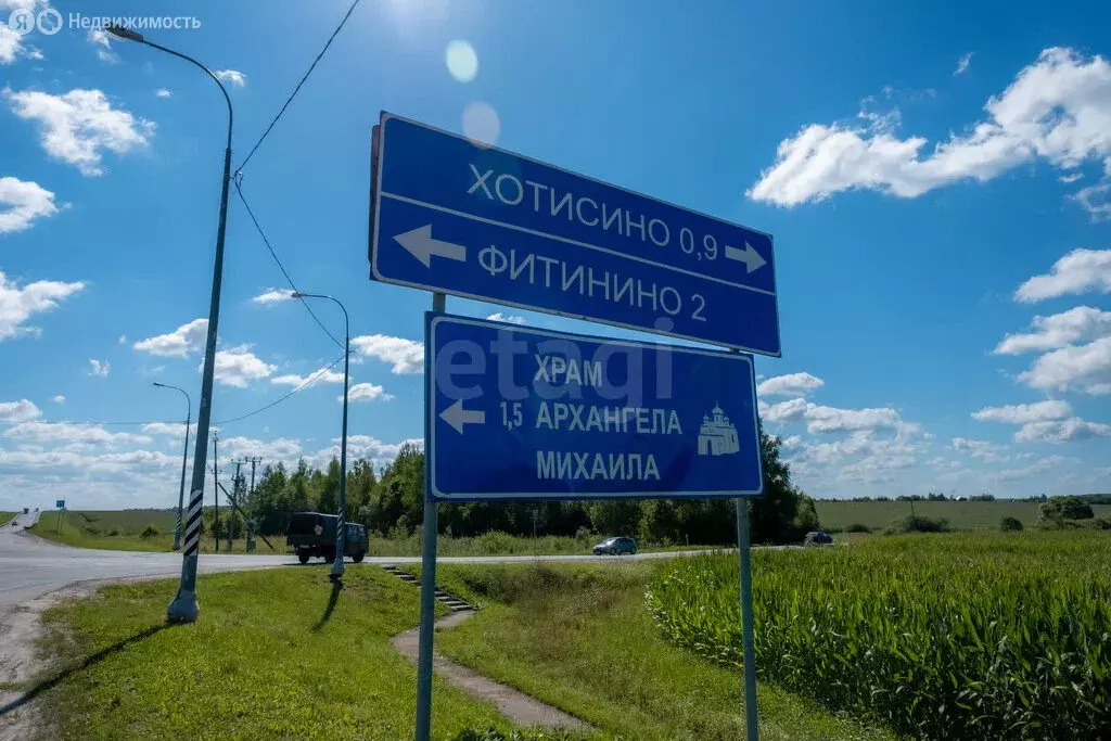 Участок в Хотисино, деревня Хотисино (20 м) - Фото 0