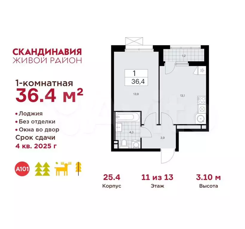 1-к. квартира, 36,4 м, 11/13 эт. - Фото 0
