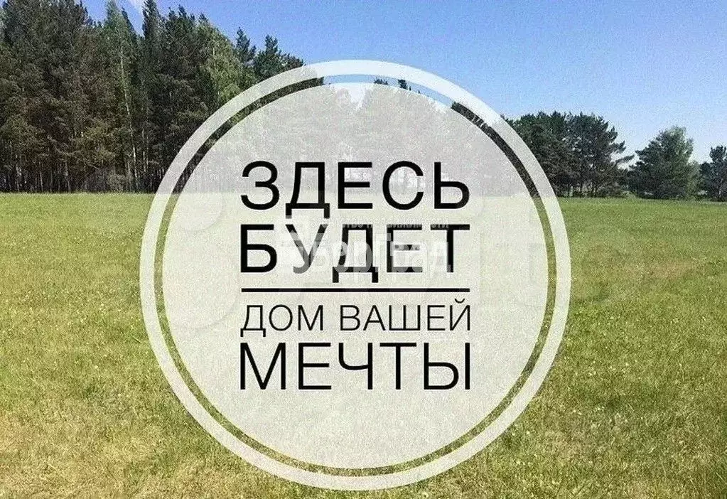 Участок в Воронежская область, Борисоглебск ул. Благовещенская, 2 (6.0 ... - Фото 0