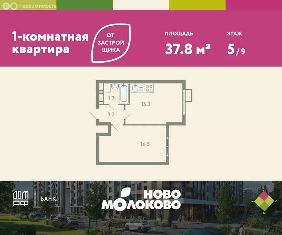 1-комнатная квартира: посёлок городского типа Молоково, жилой комплекс ... - Фото 0