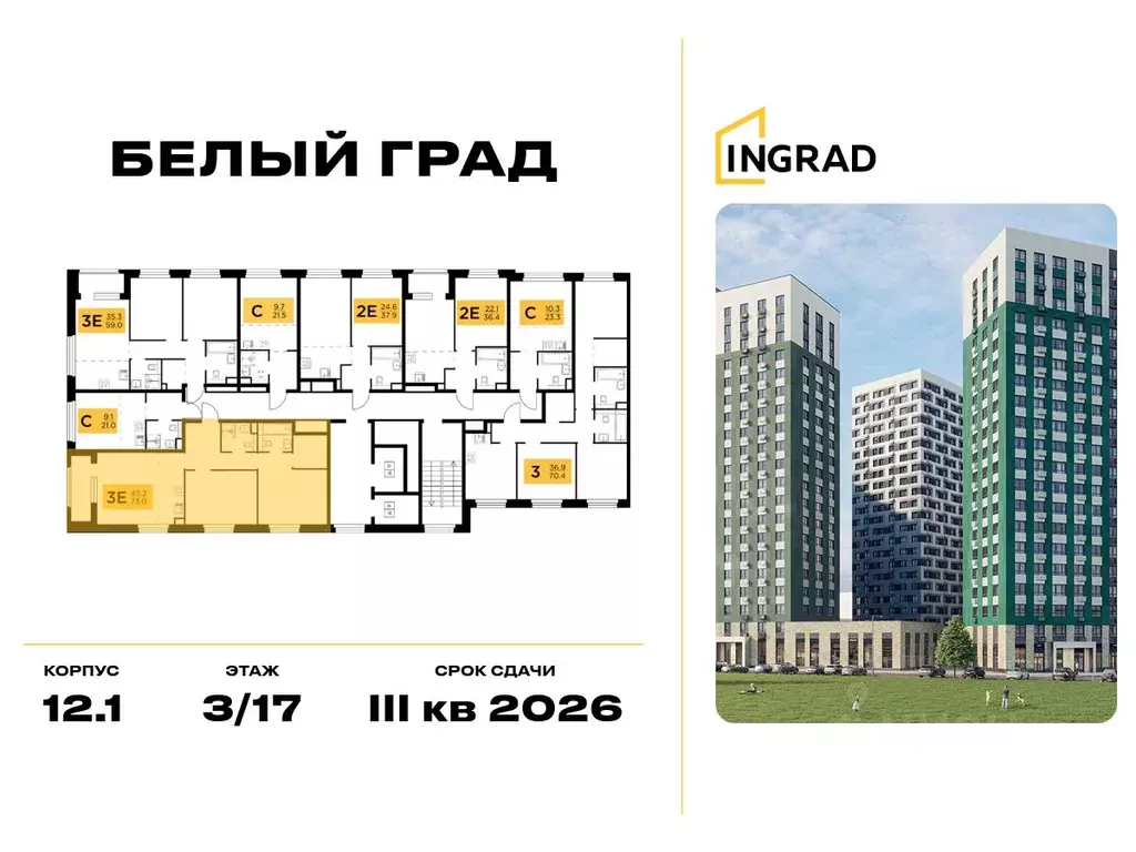 2-к кв. Московская область, Мытищи Белый Grad жилой комплекс, 12.1 ... - Фото 1