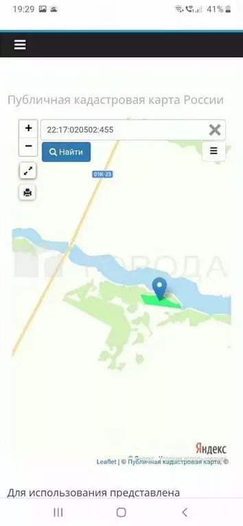 Участок в Алтайский край, Каменский район, с. Новоярки  (300.0 сот.) - Фото 2