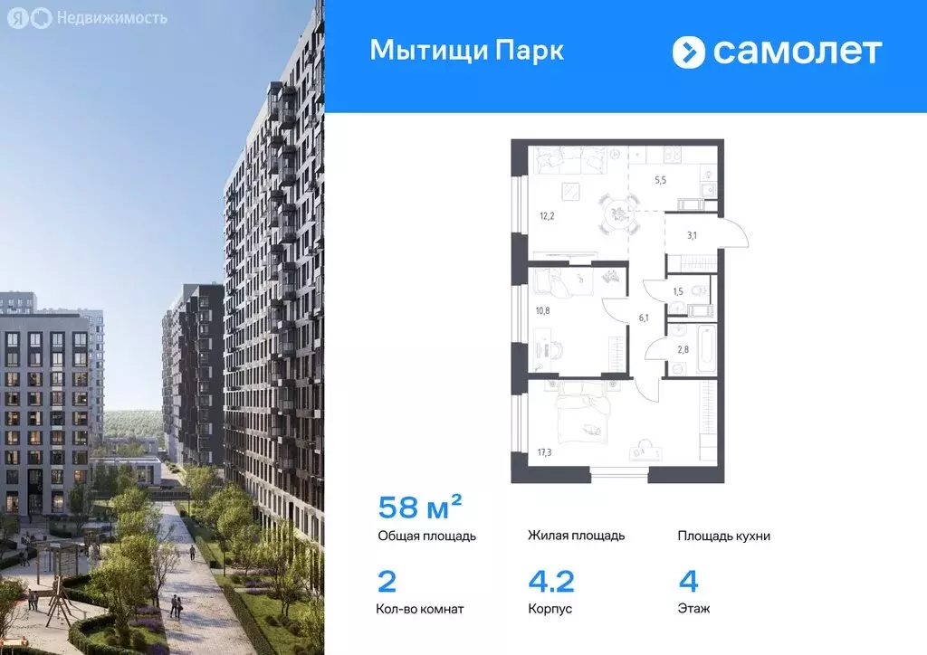 2-комнатная квартира: Мытищи, 1-й Стрелковый переулок, 5 (51.9 м) - Фото 1