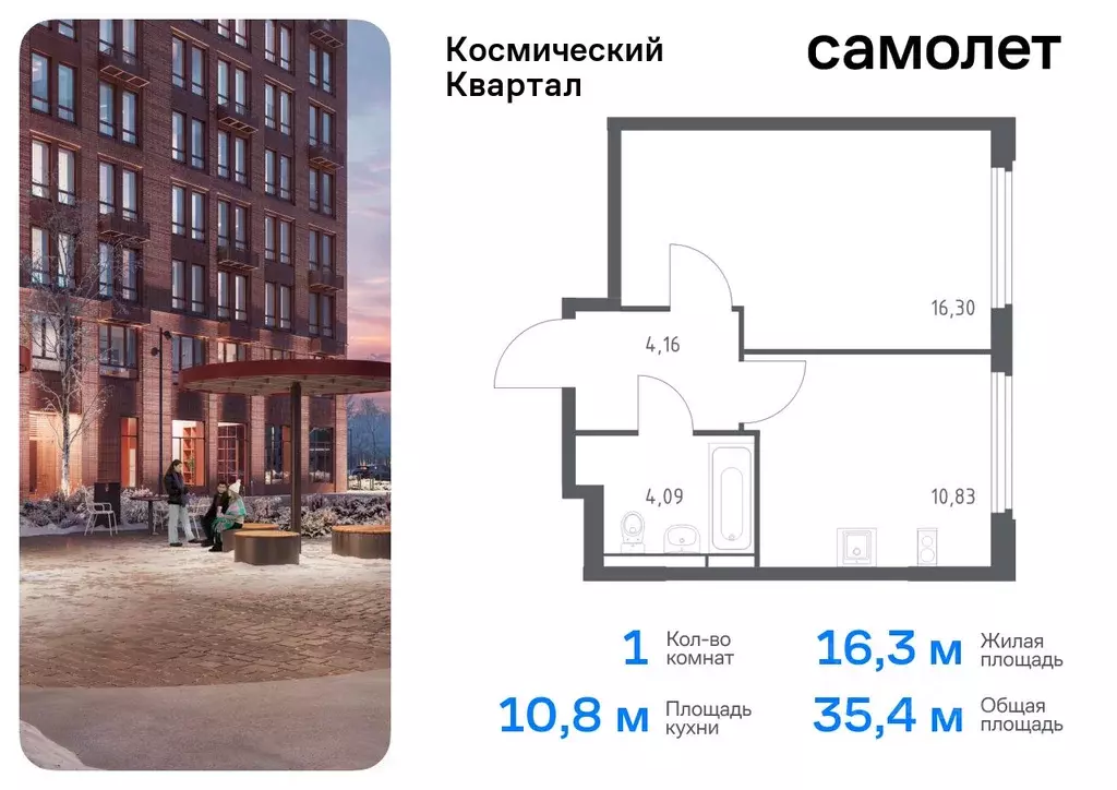 1-к кв. Московская область, Королев Юбилейный мкр,  (35.38 м) - Фото 0