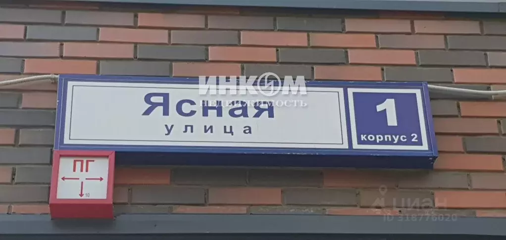 1-к кв. Московская область, Наро-Фоминский городской округ, д. ... - Фото 1