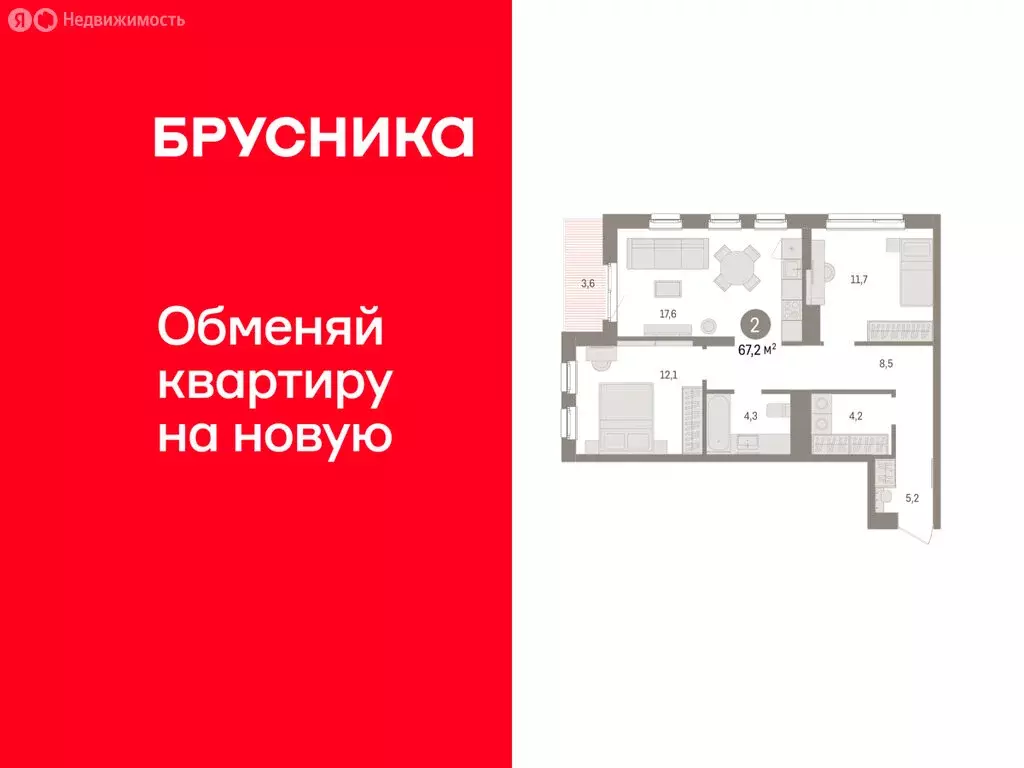 2-комнатная квартира: Челябинская область, Сосновский муниципальный ... - Фото 1