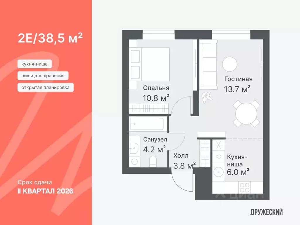2-к кв. Тюменская область, Тюмень Кремлевская ул., 95 (38.5 м) - Фото 1