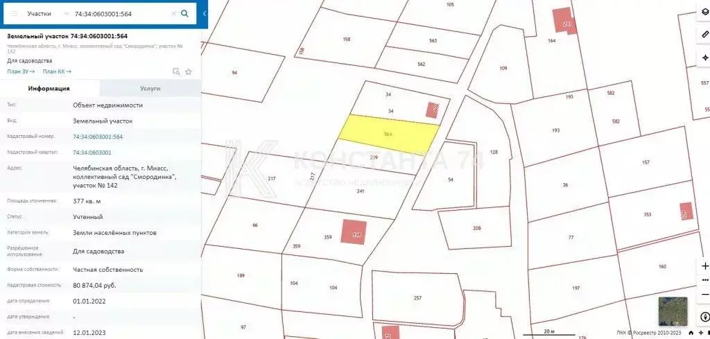 Участок в Челябинская область, Миасс Смородинка СНТ, 177 (4.0 сот.) - Фото 1