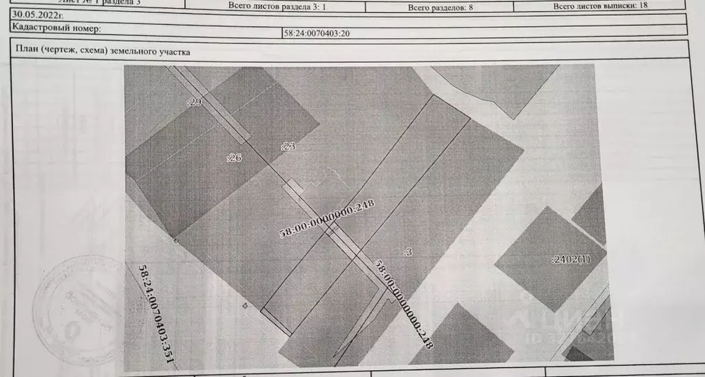 Участок в Пензенская область, Пензенский район, Засечный сельсовет, с. ... - Фото 1