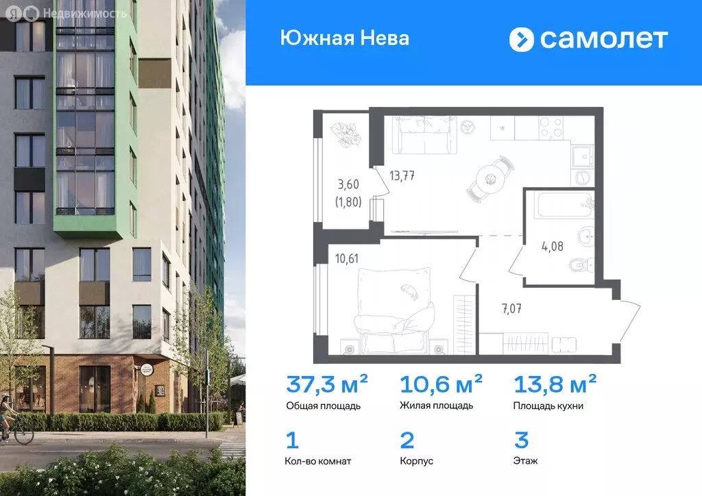 1-комнатная квартира: Новосаратовка, жилой комплекс Южная Нева (37.33 ... - Фото 1