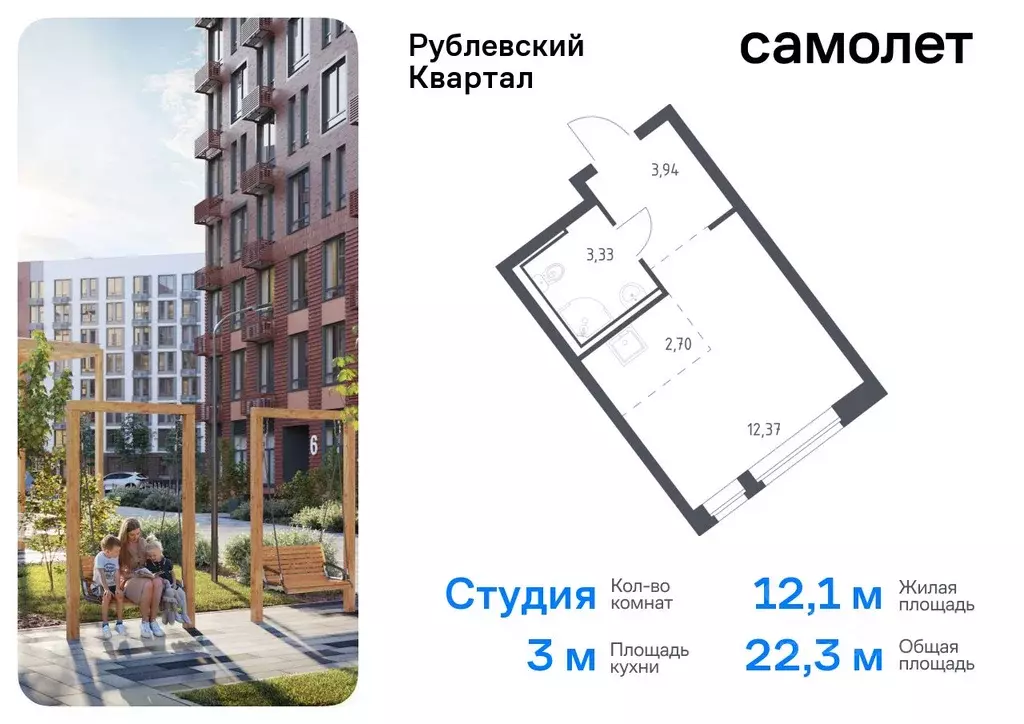 Студия Московская область, Одинцовский городской округ, с. Лайково, ... - Фото 0