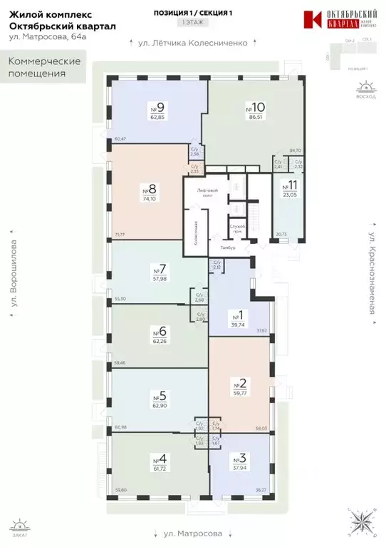Помещение свободного назначения в Воронежская область, Воронеж ул. ... - Фото 2