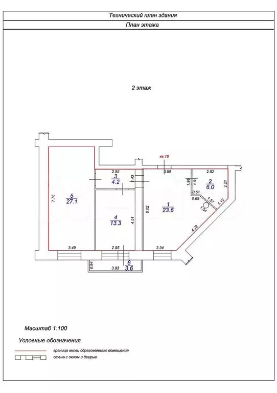 2-к. квартира, 77,5 м, 2/6 эт. - Фото 0