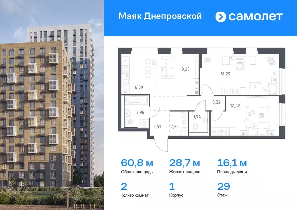 2-к кв. Приморский край, Владивосток Днепровская ул., 19 (60.81 м) - Фото 0