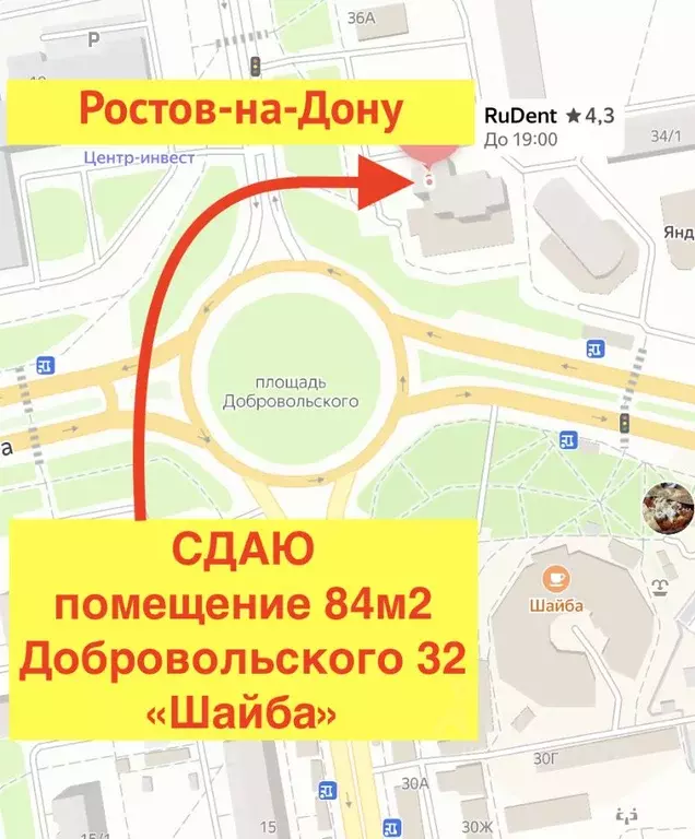 Помещение свободного назначения в Ростовская область, Ростов-на-Дону ... - Фото 0