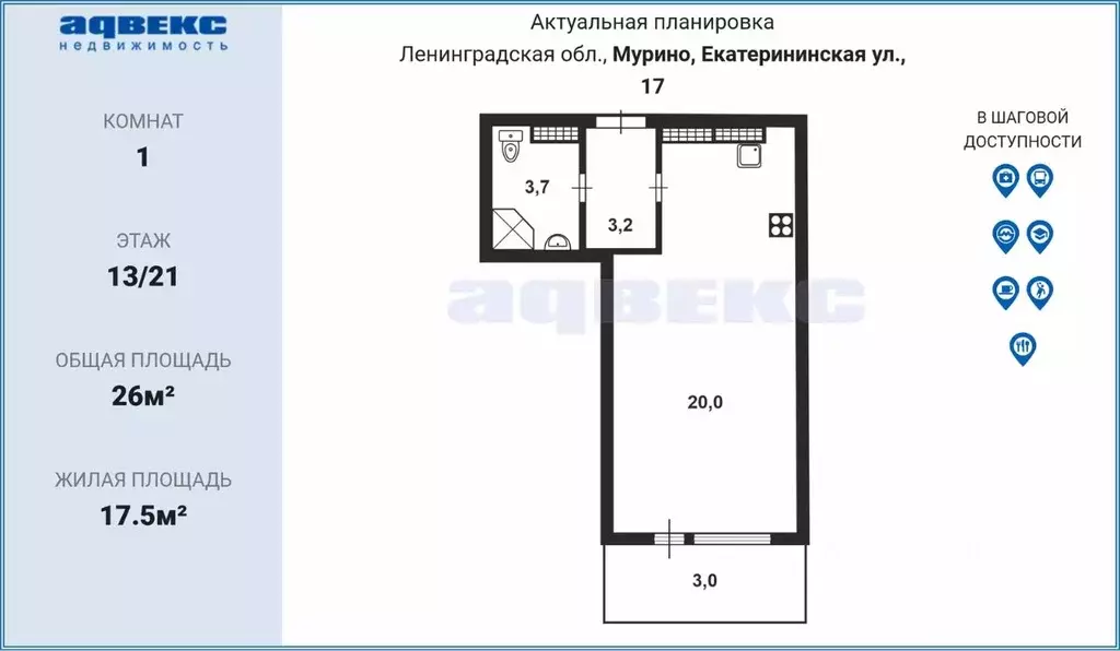 Студия Ленинградская область, Мурино Всеволожский район, ул. ... - Фото 1