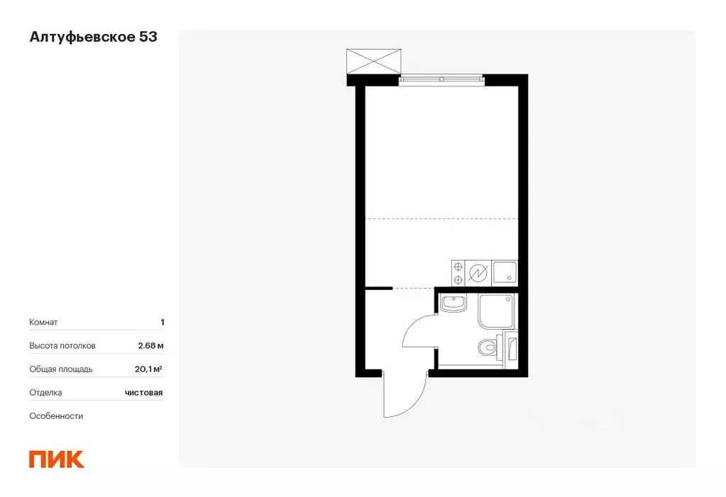 Студия Москва Алтуфьевское 53 жилой комплекс, 2.1 (20.1 м) - Фото 0