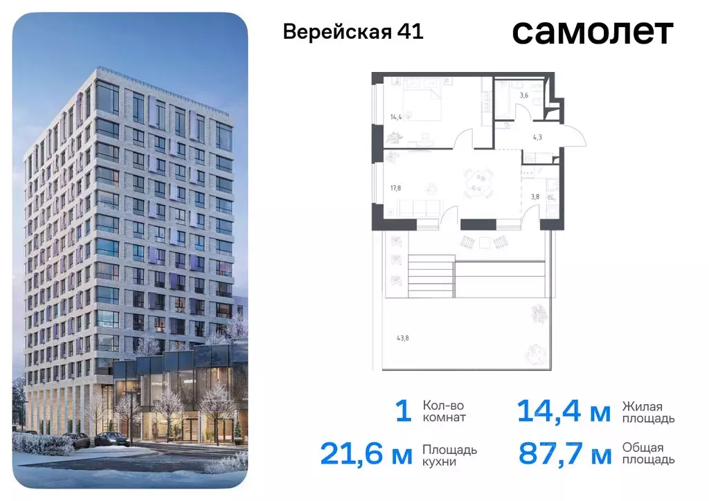 1-к кв. Москва Верейская 41 жилой комплекс, 3.1 (87.7 м) - Фото 0