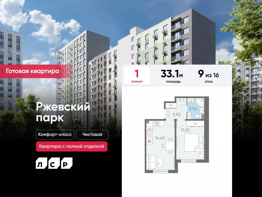 1-к квартира, 33.1 м - Фото 0