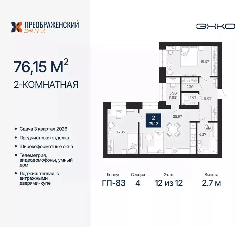 2-к кв. Ямало-Ненецкий АО, Новый Уренгой Славянский мкр,  (76.15 м) - Фото 1