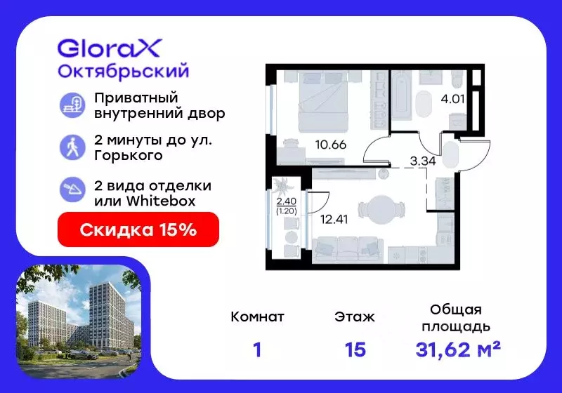 1-к кв. Владимирская область, Владимир Глоракс Октябрьский жилой ... - Фото 1