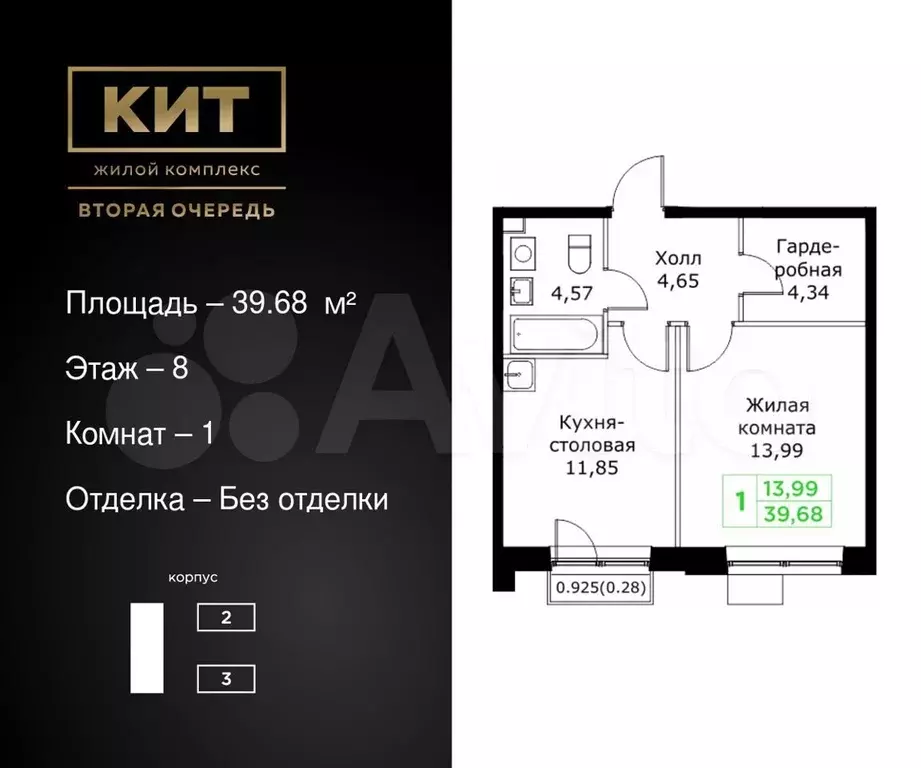 1-к. квартира, 39,7 м, 8/25 эт. - Фото 0