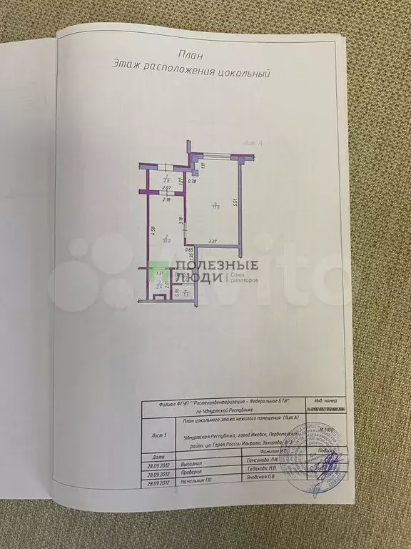 Продам помещение свободного назначения, 36.3 м - Фото 0