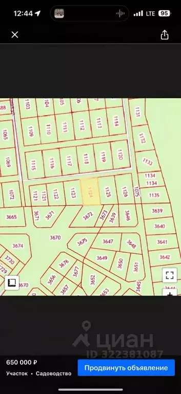 Участок в Новосибирская область, Новосибирский район, Станционный ... - Фото 1