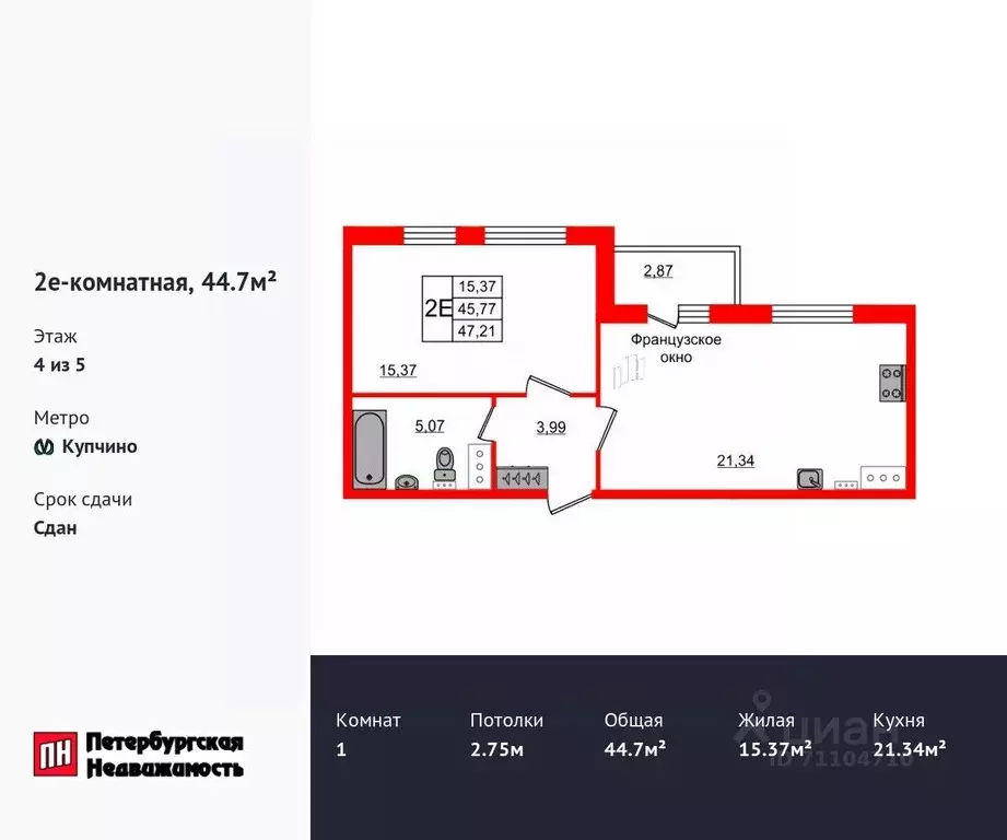 1-к кв. Санкт-Петербург Пулковское ш., 71к3 (44.7 м) - Фото 0