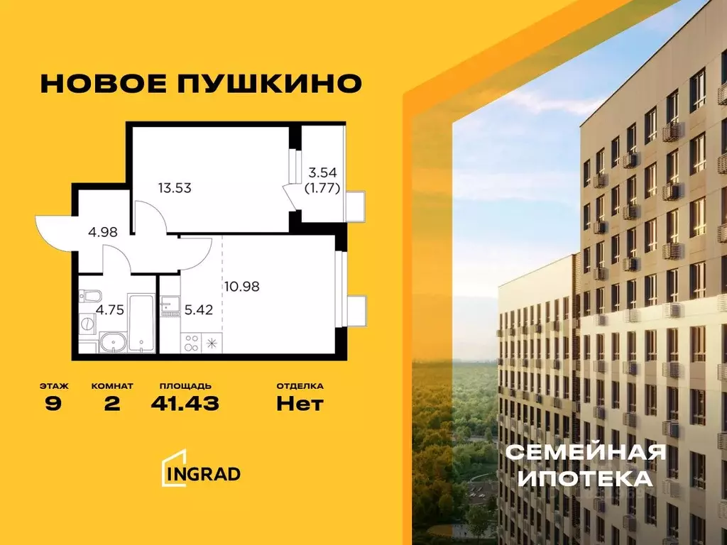 2-к кв. Московская область, Пушкино Новое Пушкино мкр, к23 (41.43 м) - Фото 0