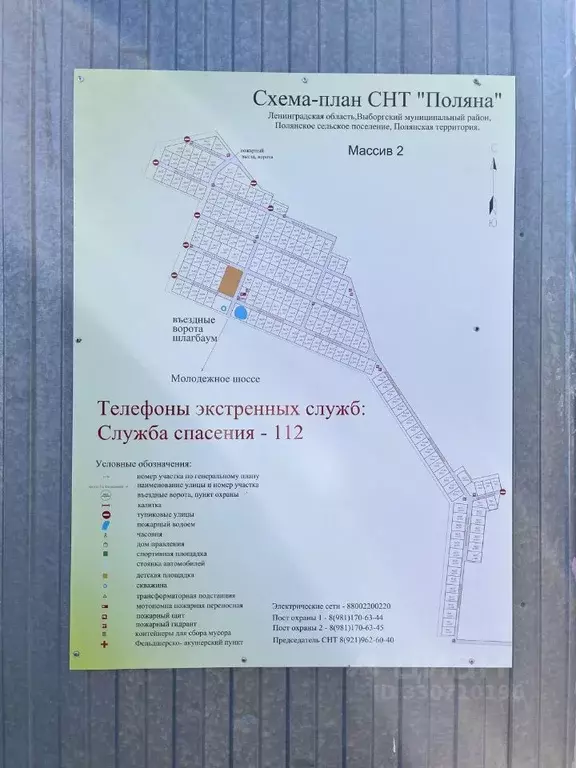 Участок в Ленинградская область, Выборгский район, Полянское с/пос, ... - Фото 2