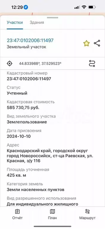 Участок 4,2 сот. (ИЖС) - Фото 1