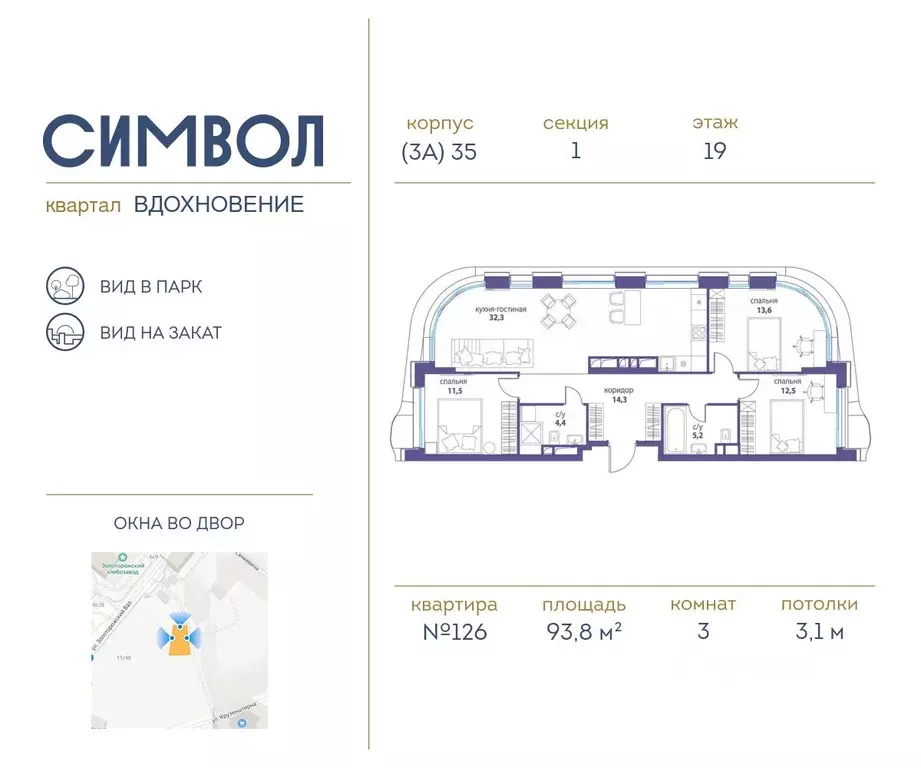 3-к кв. Москва Символ жилой комплекс (93.8 м) - Фото 0