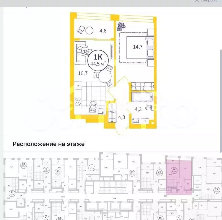 1-к. квартира, 44,5 м, 15/32 эт. - Фото 0
