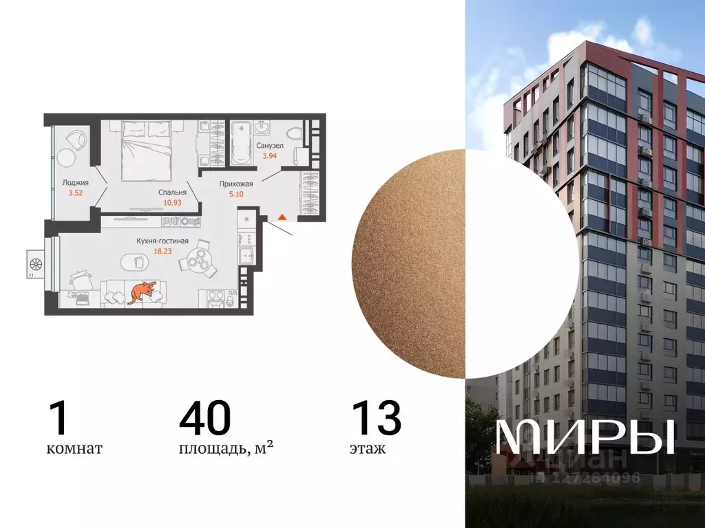 1-к кв. Удмуртия, Ижевск ул. Холмогорова, 121 (40.0 м) - Фото 1