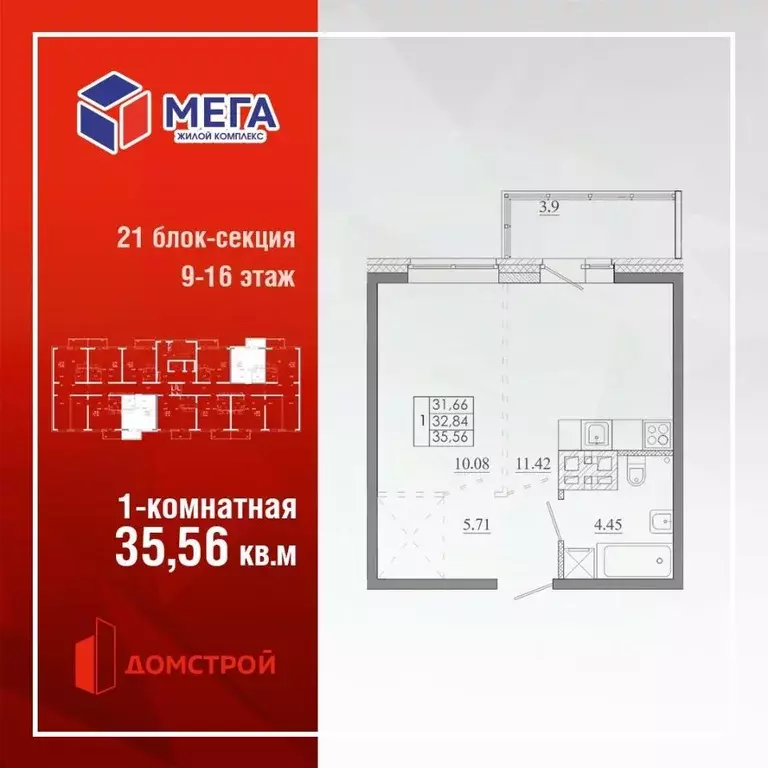 1-к кв. Иркутская область, Иркутск Ново-Ленино мкр, Мега жилой ... - Фото 1