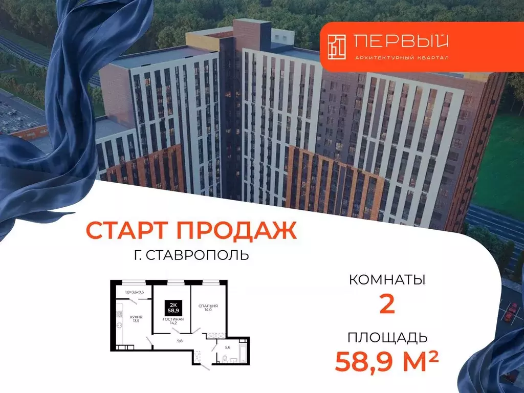 2-к кв. Ставропольский край, Ставрополь ул. Южный обход, 65 (58.9 м) - Фото 2