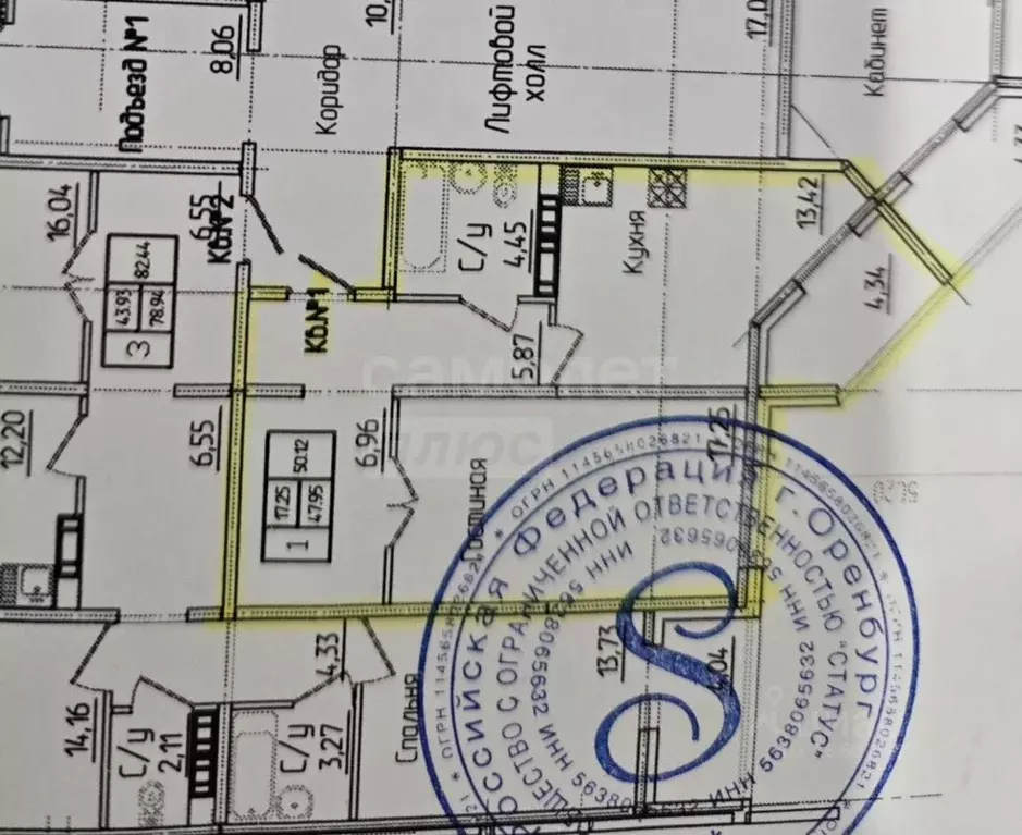 Помещение свободного назначения в Оренбургская область, Оренбург ... - Фото 2