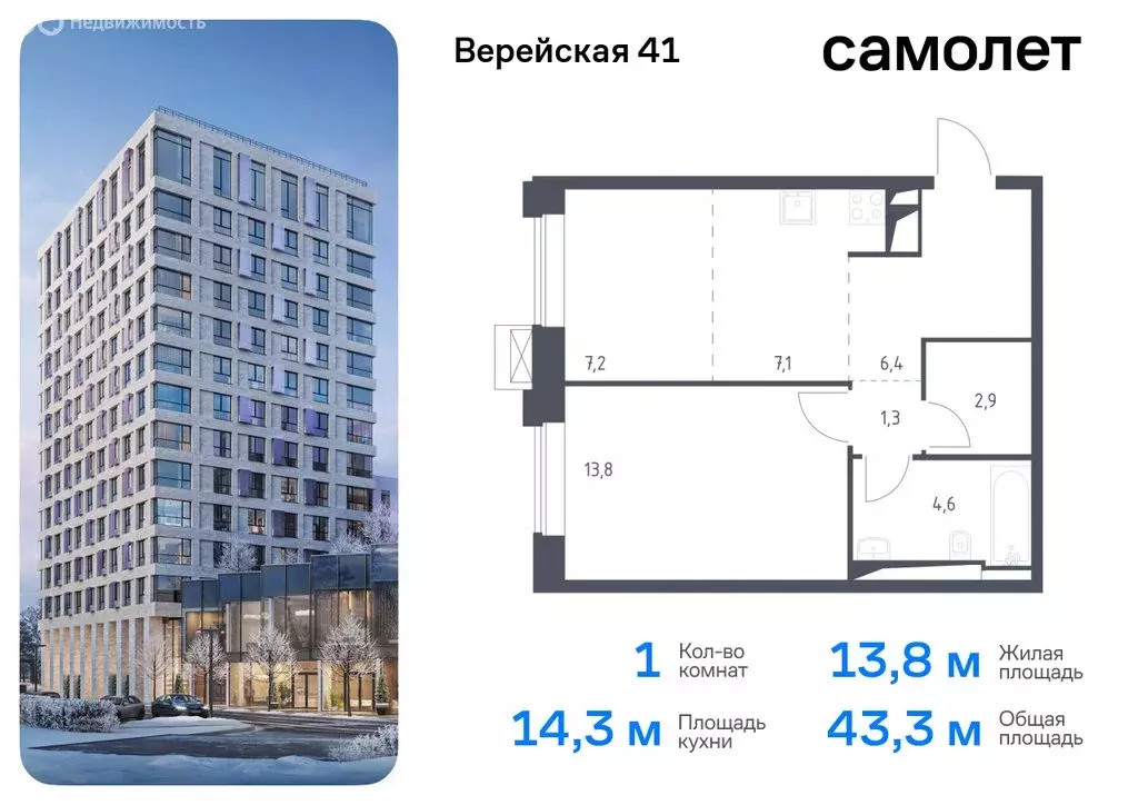 1-комнатная квартира: Москва, жилой комплекс Верейская 41, 2.1 (43.3 ... - Фото 0