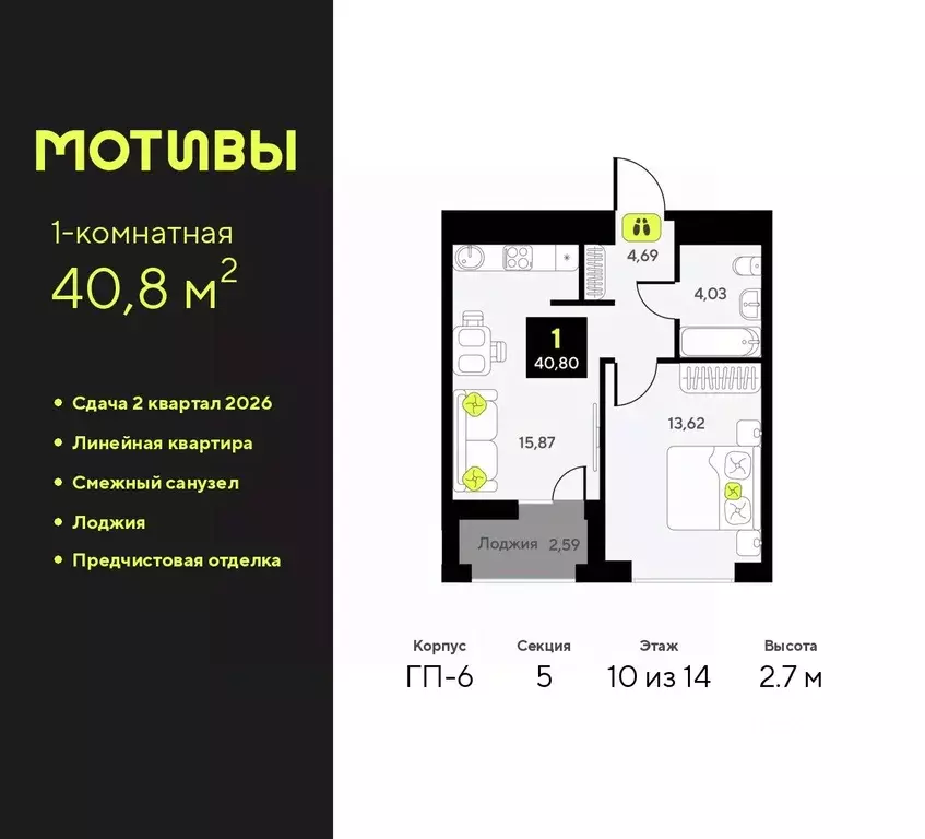 1-к кв. Тюменская область, Тюмень ул. Андрея Приказнова, 1 (40.8 м) - Фото 0