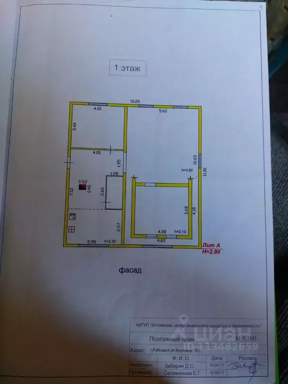 Дом в Алтайский край, Рубцовск ул. Крупской, 161 (133 м) - Фото 2