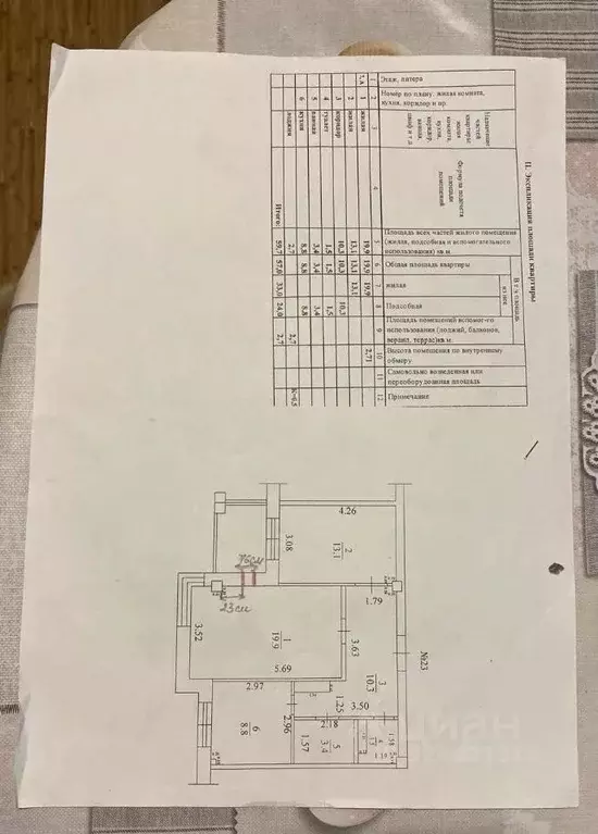 2-к кв. Саха (Якутия), Якутск ул. Лермонтова, 42 (59.7 м) - Фото 1